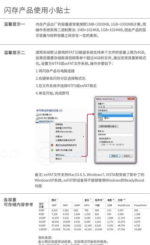 用U盘制作启动盘3.2教程（简单易行的U盘制作启动盘工具教程）-第3张图片-数科之翼