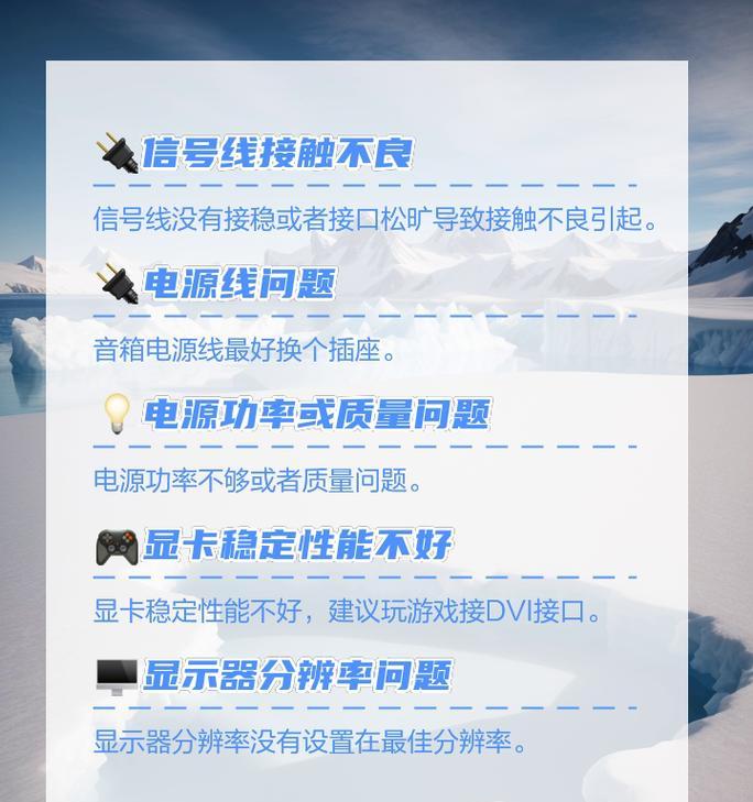 解决电脑音响无声的方法（简单实用的调整技巧，让您的音响恢复声音）-第3张图片-数科之翼