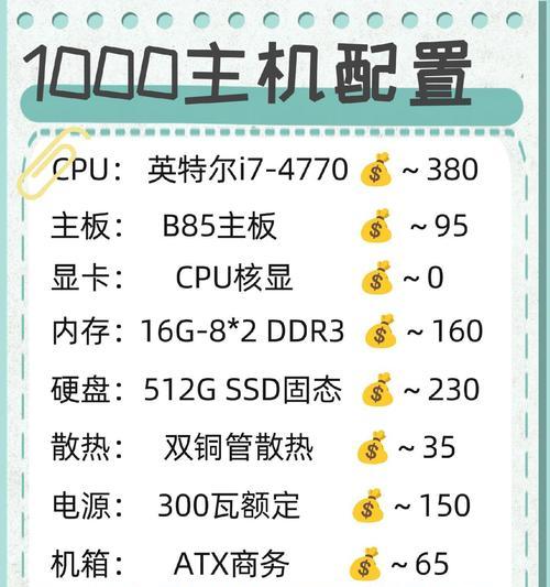 2023年最佳电脑配置推荐（为您打造未来顶尖的电脑体验）-第2张图片-数科之翼
