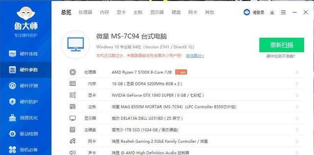 2023年最佳电脑配置推荐（为您打造未来顶尖的电脑体验）-第1张图片-数科之翼