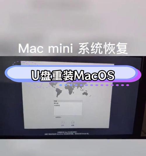 苹果电脑如何使用U盘安装系统（一步步教你如何利用U盘为苹果电脑安装系统）-第2张图片-数科之翼