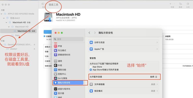 苹果电脑如何使用U盘安装系统（一步步教你如何利用U盘为苹果电脑安装系统）-第3张图片-数科之翼