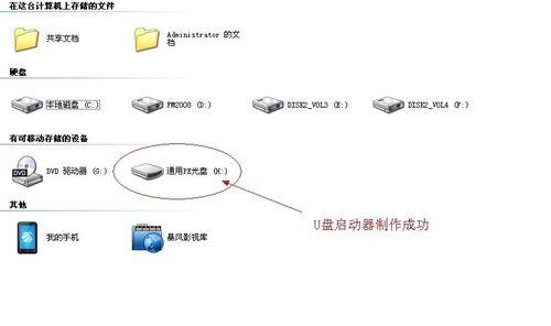 苹果电脑如何使用U盘安装系统（一步步教你如何利用U盘为苹果电脑安装系统）-第1张图片-数科之翼