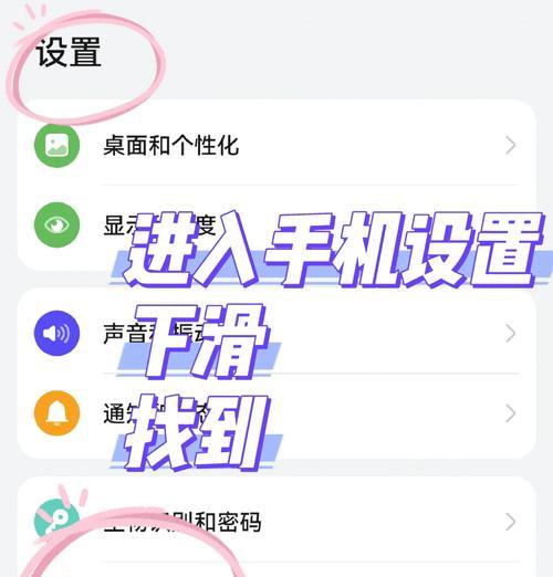 提升教学效果的桌面小窗口设置技巧（优化学习环境，提升学生专注力与效率）-第1张图片-数科之翼