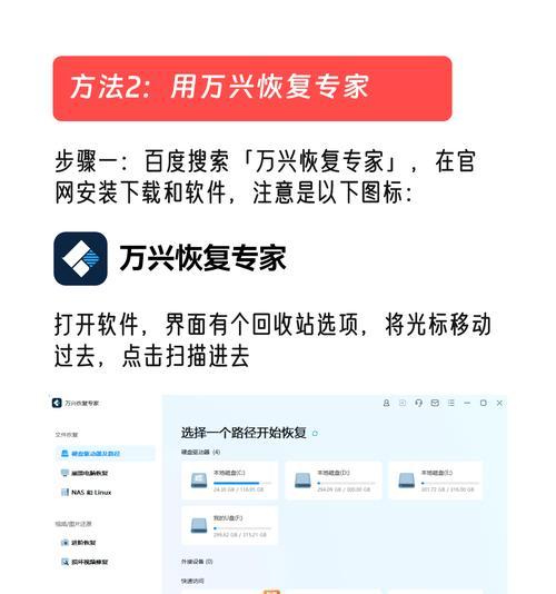 如何从回收箱中恢复已删除的文件（回收箱恢复功能的使用方法及注意事项）-第2张图片-数科之翼