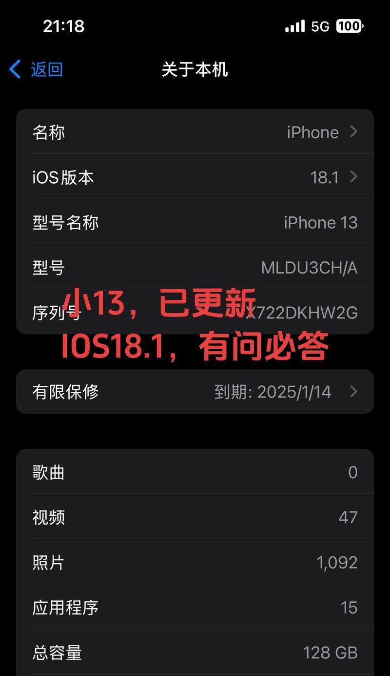 苹果13的截屏技巧大揭秘（一步搞定！掌握苹果13最简单的截屏方法）-第1张图片-数科之翼