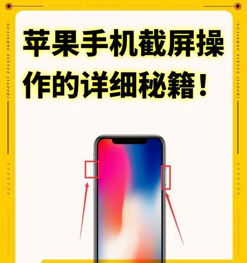 苹果13的截屏技巧大揭秘（一步搞定！掌握苹果13最简单的截屏方法）-第2张图片-数科之翼