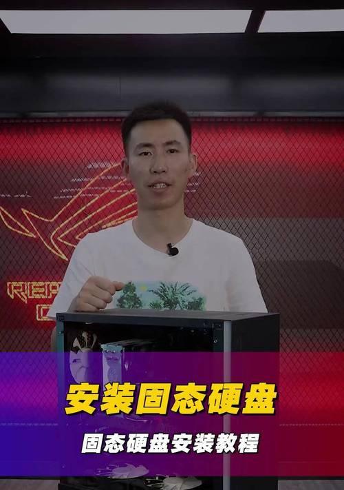 SSD程序安装教程（一步步教你如何安装SSD硬盘并进行优化配置）-第1张图片-数科之翼