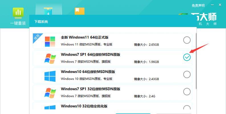 以W7系统光盘重装装教程为主题写的文章（详细步骤指导以W7系统光盘重装装教程）-第2张图片-数科之翼