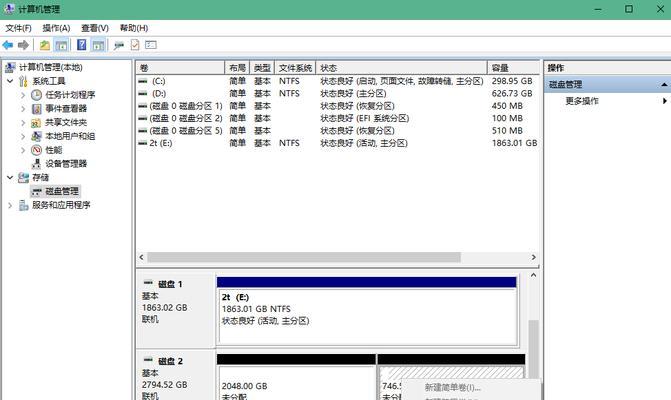 3T硬盘的设置和使用指南（如何最大程度地利用3T硬盘存储空间）-第3张图片-数科之翼