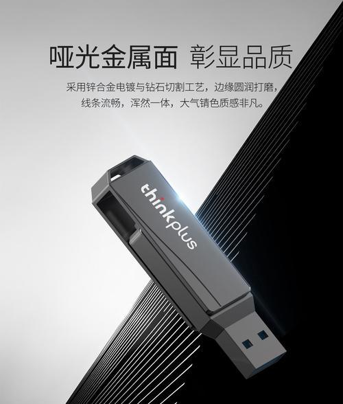 联想一体机如何使用U盘进行系统安装（详解联想一体机使用U盘装系统的步骤和注意事项）-第3张图片-数科之翼