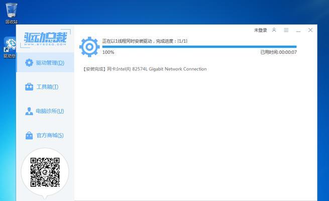 Win7U盘驱动安装教程（详解Win7U盘驱动安装步骤与注意事项）-第1张图片-数科之翼