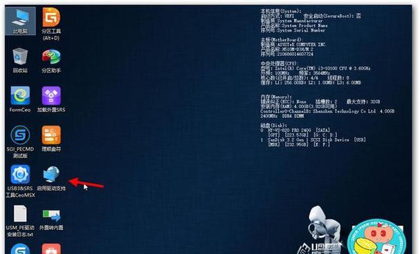 Win7U盘驱动安装教程（详解Win7U盘驱动安装步骤与注意事项）-第3张图片-数科之翼