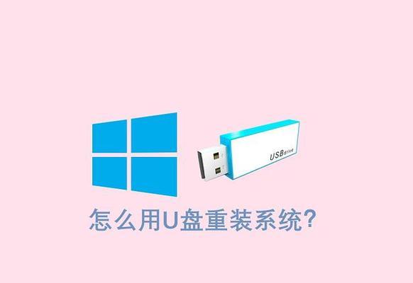 通过U盘安装系统教程——注册表的重要性（解析注册表在系统安装中的作用及注意事项）-第1张图片-数科之翼