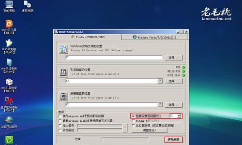 老毛桃修复系统教程（恢复系统、修复故障、提高性能，老毛桃修复系统教程帮你一步到位）-第2张图片-数科之翼