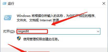 Win10注册表编辑器的使用指南（掌握Win10注册表编辑器，轻松定制系统设置）-第1张图片-数科之翼