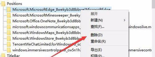 Win10注册表编辑器的使用指南（掌握Win10注册表编辑器，轻松定制系统设置）-第2张图片-数科之翼