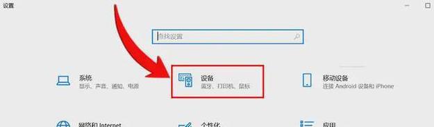 电脑蓝牙连接指南（简单快捷的无线连接方式）-第1张图片-数科之翼