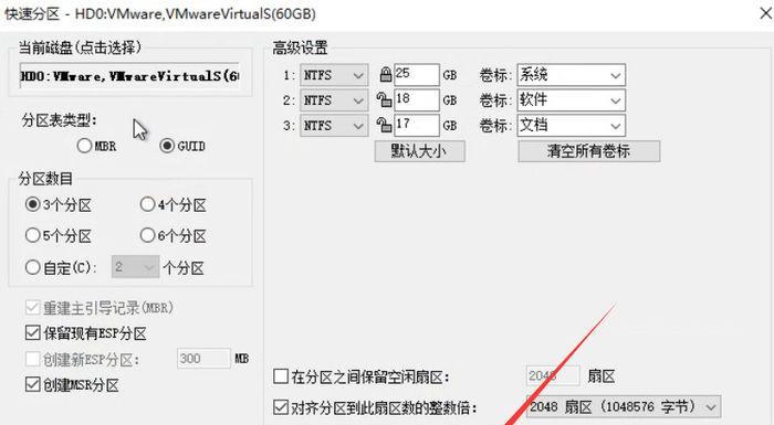 使用U盘安装XP系统的详细教程（从制作U盘启动盘到完成系统安装，轻松操作！）-第2张图片-数科之翼