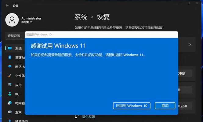 大白菜装机win10教程（用大白菜打造高性能win10电脑，享受流畅操作体验）-第1张图片-数科之翼