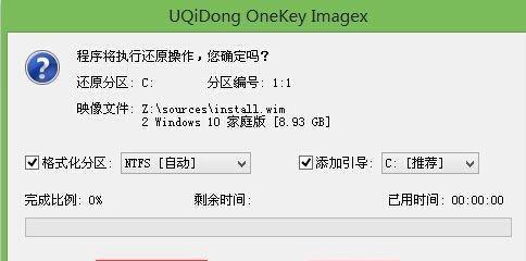 大白菜装机win10教程（用大白菜打造高性能win10电脑，享受流畅操作体验）-第3张图片-数科之翼
