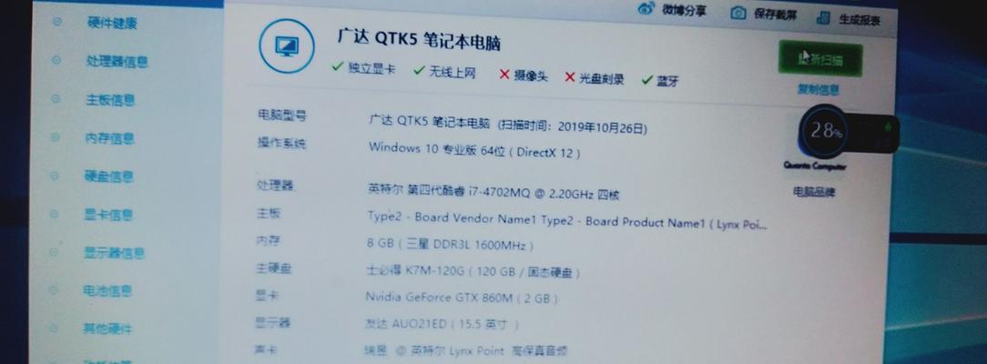神舟Z6内存升级教程（简单教你如何为神舟Z6升级内存，提升电脑性能）-第3张图片-数科之翼