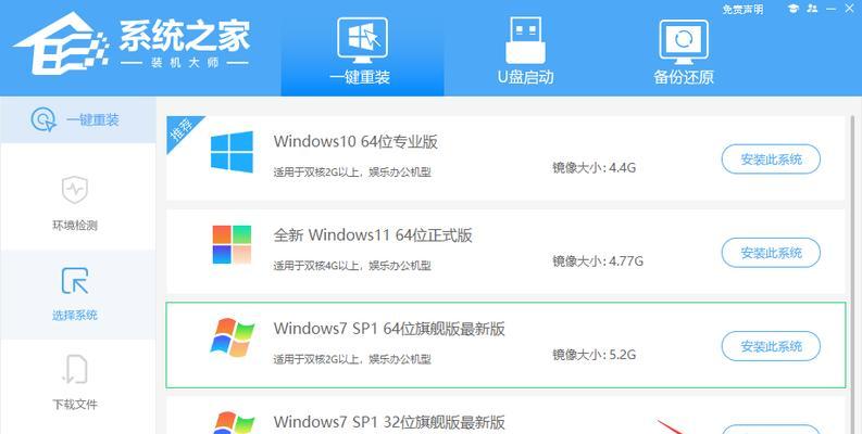 电脑装WinXP系统教程（一步步教你如何在电脑上安装WindowsXP系统）-第3张图片-数科之翼