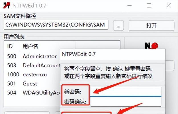 电脑开机密码解锁教程（轻松掌握解决开机密码遗忘的方法）-第3张图片-数科之翼