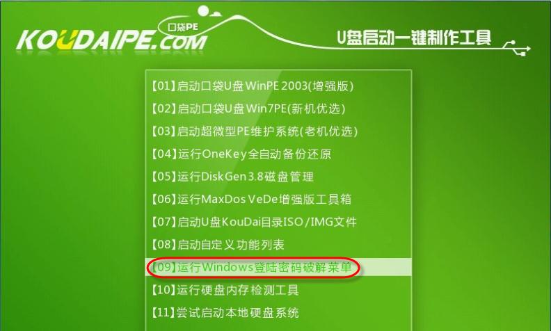 U盘分区教程6（快速掌握U盘分区技术，提升数据存储效率）-第1张图片-数科之翼