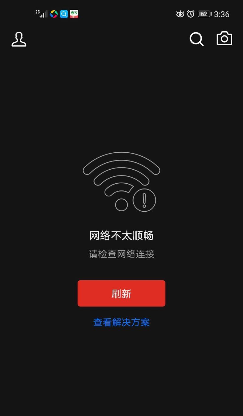 电脑网络连接不上的解决方法（网络问题困扰？掌握这些技巧轻松解决！）-第2张图片-数科之翼