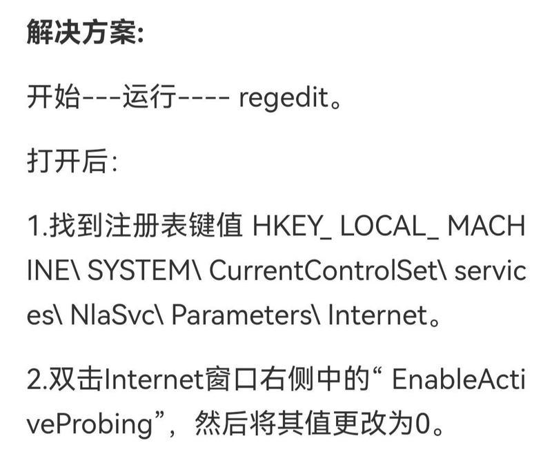 电脑网络连接不上的解决方法（网络问题困扰？掌握这些技巧轻松解决！）-第3张图片-数科之翼