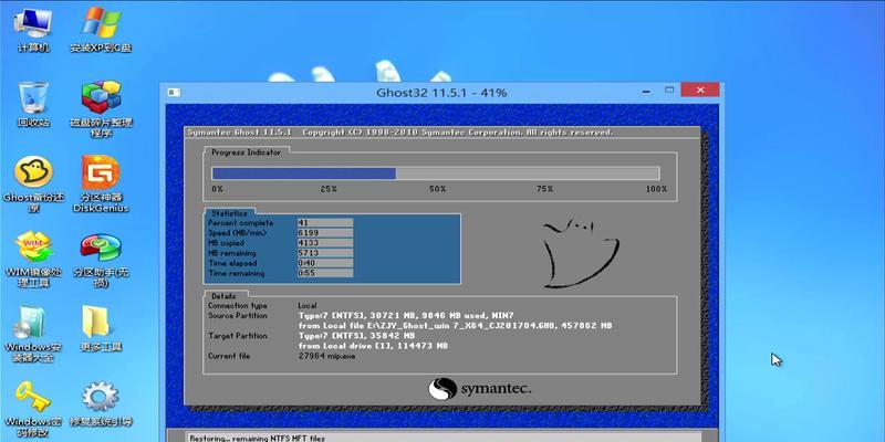 一步步教你使用U盘安装XP和Win7双系统（详细教程带你轻松完成双系统安装，实现多系统选择）-第3张图片-数科之翼