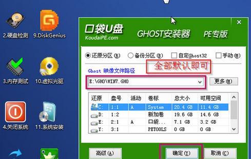 一步步教你使用U盘安装XP和Win7双系统（详细教程带你轻松完成双系统安装，实现多系统选择）-第2张图片-数科之翼
