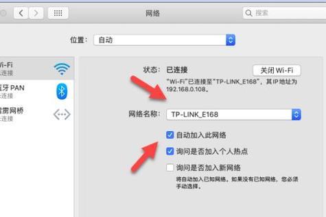 笔记本电脑如何无线连接网络（掌握连接Wi-Fi的关键步骤，畅享无线上网）-第1张图片-数科之翼