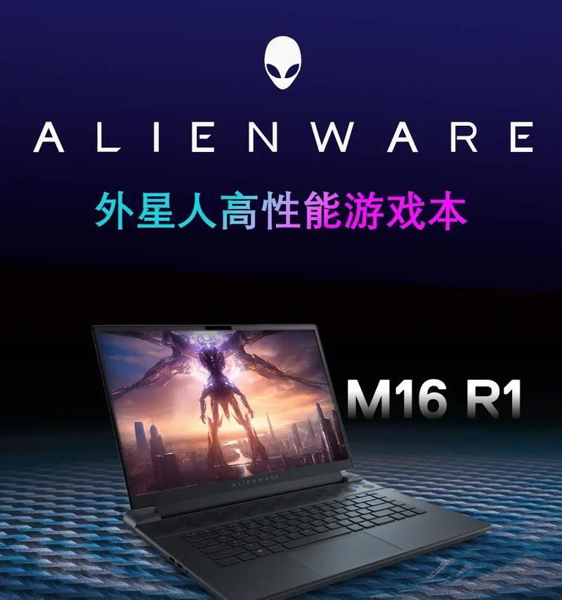 外星人笔记本激活教程（一步步教你如何激活外星人笔记本）-第3张图片-数科之翼
