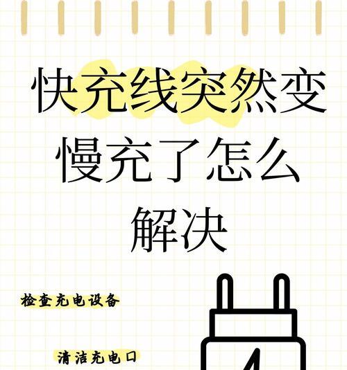 手机充电口损坏怎么修复？（实用方法教你修复手机充电口，让你的手机重获能量！）-第3张图片-数科之翼