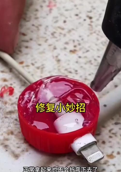 手机充电口损坏怎么修复？（实用方法教你修复手机充电口，让你的手机重获能量！）-第2张图片-数科之翼