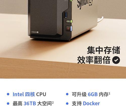 家用NAS存储设备的选择与使用（探究家庭存储解决方案，推荐优质NAS品牌）-第3张图片-数科之翼