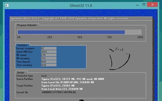 Win10大白菜安装Win7系统教程（详解Win10大白菜安装Win7系统步骤及注意事项）-第3张图片-数科之翼