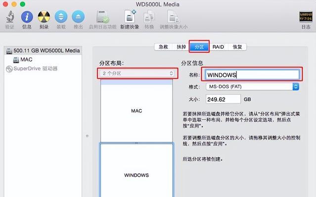 教你使用苹果笔记本安装PE系统（苹果笔记本安装PE系统的详细教程）-第3张图片-数科之翼