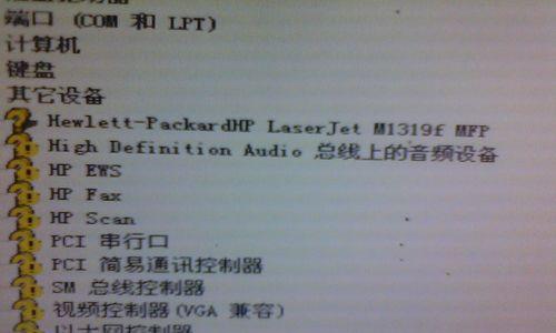以联想XP系统盘安装Win7系统教程（一步步教你如何使用联想XP系统盘安装Win7系统）-第2张图片-数科之翼