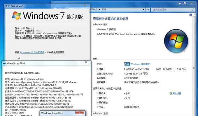 以联想XP系统盘安装Win7系统教程（一步步教你如何使用联想XP系统盘安装Win7系统）-第3张图片-数科之翼