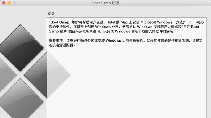 Mac无光驱安装双系统教程（如何在没有光驱的Mac上安装双系统，完美解决多系统需求）-第2张图片-数科之翼