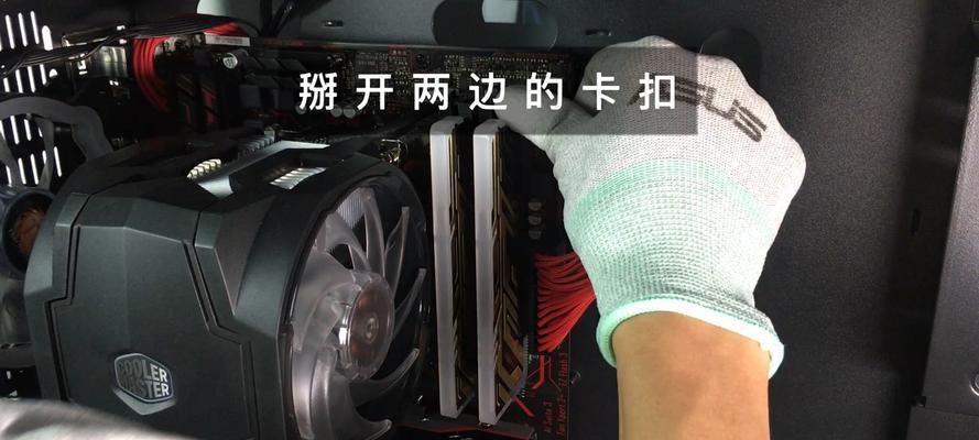 拔出内存条会产生什么后果？（探究拔出内存条对电脑性能及数据安全的影响）-第3张图片-数科之翼