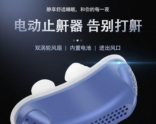 云中飞止鼾器仪（通过知乎用户评价看云中飞止鼾器仪的真实效果）-第1张图片-数科之翼