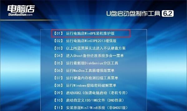 三星启动U盘装系统教程（轻松搞定系统安装，从三星启动U盘开始！）-第1张图片-数科之翼