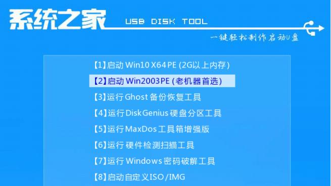 三星启动U盘装系统教程（轻松搞定系统安装，从三星启动U盘开始！）-第2张图片-数科之翼