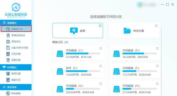 电脑数据丢失恢复方法（解决你的数据丢失困扰，教你恢复丢失的重要文件）-第2张图片-数科之翼