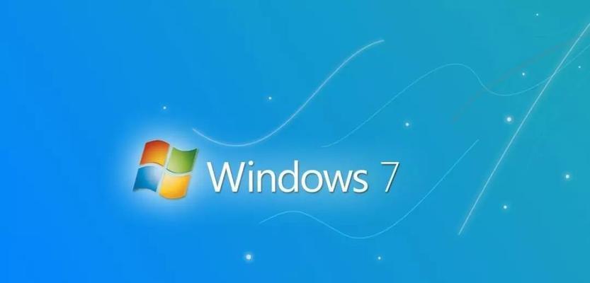 W7系统深度还原系统教程（一键还原系统，轻松解决电脑问题）-第2张图片-数科之翼