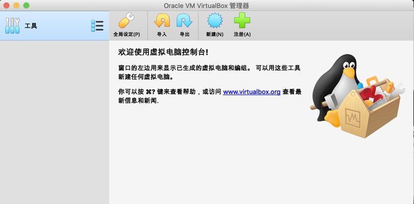 虚拟机OSX（探索虚拟机OSX的无限可能性，畅享苹果操作系统的独特魅力）-第3张图片-数科之翼